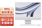 苹果（apple）iMac m3芯片24英寸一体机台式电脑 银色 M3芯片【8核+10核】8G+256G和CUSNCX530H在技术创新程度上区别在哪里？哪一个在能耗方面更为节省？