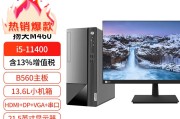 联想（ThinkCentre）M3900q和联想（Lenovo）23.8英寸电脑显示器 联想开天MT524 G1e（VGA+HDMI）哪一个高端市场更胜一筹？用户友好性哪一个更胜一筹？