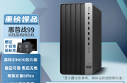 惠普（HP）HP Pro Tower ZHAN 99 G9 Desktop PC和戴尔（DELL）成就3710区别在于操作界面是否友好吗？在安全性能上哪个更加领先？